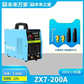 未来之星200 250双电压220v380v两用小型家用便携电焊机未来万家