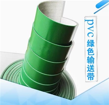 PVC绿色轻型输送皮带流水线皮带爬坡防滑花纹带传送皮带1.5MM厚平带